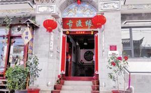 云南大理镇11家客栈提交复业申请，双廊仅1家合格