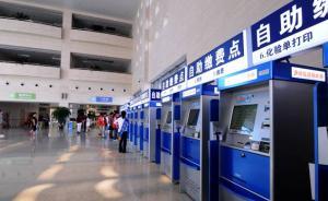 新版《进一步改善医疗服务行动计划》发布：建设智慧医院