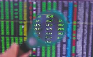 新華社：行政執(zhí)法與司法審查良性互動(dòng)促進(jìn)資本市場(chǎng)監(jiān)管進(jìn)步