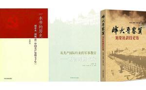 年度書單︱王龍飛：革命史中的真性情、大智慧