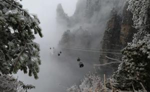 张家界迎来首场暴雪，部分景点关闭