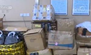 重庆打假冒海外代购：几十元假货卖万元