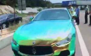 8男子抢玛莎拉蒂上高速，半路没油被抓