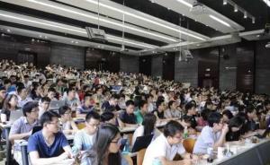 清北等六高校校长共话通识教育：避免功利性，回归大学本义