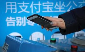 南京公交引入移动支付：先行试点两条线，全覆盖尚无时间表