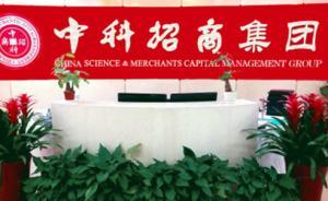 中科招商摘牌后續(xù)：籌劃登陸其他資本市場議案獲股東大會通過