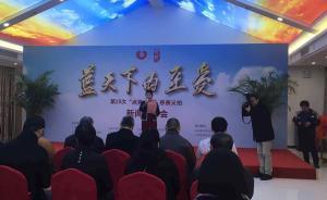 上海“点亮心愿”慈善义拍下周六举行，60幅艺术家作品参拍