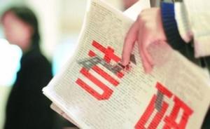 中國教育報評論：給“包過”的考研機構建個黑名單