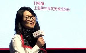 上海故事｜甘智漪：一座城市有了藝術(shù)就有了自己的城市語言