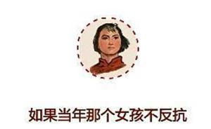 紫光閣官微：女粉絲為唱侮辱女性歌曲明星洗地讓先烈情何以堪