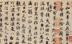 往事｜高二適之外——“蘭亭論辨”中的張傚彬、段熙仲