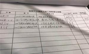 “保姆縱火案”被告增加委托辯護(hù)人，系中國政法大學(xué)教授何兵
