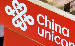 光启集团称参与联通混改40亿资金来源合法：不存在股票质押