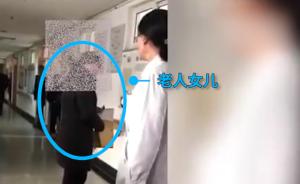 谁让你救了！医院救回老人性命遭家属骂