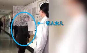 谁让你救了！医院救回老人性命遭家属骂