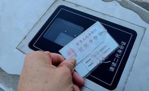 陕西贫困户发现名下注册数百万元空壳公司，曾遗失身份证