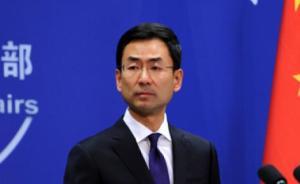 外交部：中國高度重視東海海域船只碰撞事故，已救起部分船員