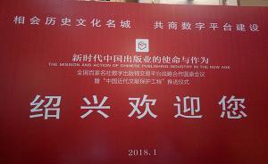百家傳統(tǒng)出版社投資1億元，擬建全國最大數(shù)字出版物交易平臺
