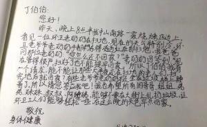 浙江小学生致信县长让环卫工早点休息，县长调研后称可回信了