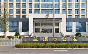 浙江兰溪聚众扰乱社会秩序案7人被刑拘，警方促涉案人员自首