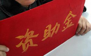 全国学生资管中心：高校可适当提供路费帮助困难学生返乡过年