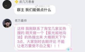 PG ONE粉絲被指買(mǎi)熱搜“紫光閣地溝油”，微博：未上榜