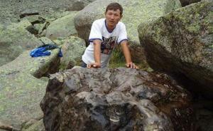 新疆17噸隕石官民爭(zhēng)奪案重審宣判:法院不支持牧民要回隕石