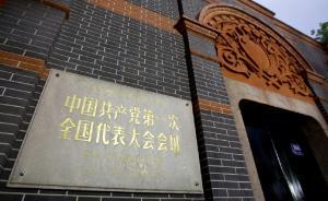 “一大會(huì)址”日記｜紅色故事·建黨15周年時(shí)他撰文回憶一大