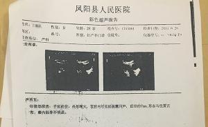 女子用PS偽造B超單，謊稱警方執(zhí)法致其流產(chǎn)被刑拘