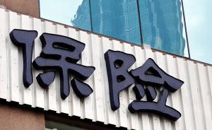 上海保交所发布账户管理办法：用实名制监控资金和产品流向