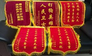 长沙警方：出警打狗派出所收到锦旗，赞扬扑杀伤人金毛犬行为