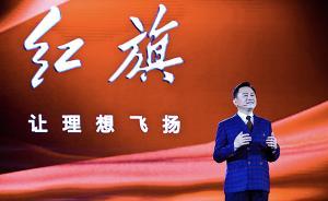 徐留平詳解新紅旗：以全電動化為驅(qū)動，明年推自動駕駛量產(chǎn)車