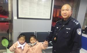 貴州夫妻離異都不愿要孩子，3歲的雙胞胎小姐妹被丟在派出所