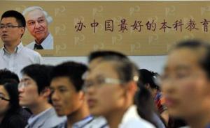 調(diào)查稱院士教授本科課程能激發(fā)興趣：近八成受訪大學(xué)生會去聽