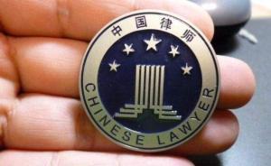 媒体盘点年度十大中国律师行业最受关注事件和人物