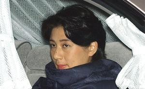 新井一二三专栏：再见平成时代（三）│雅子妃的适应障碍