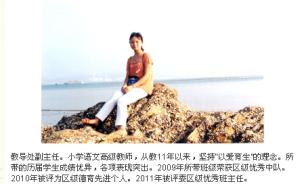 攔高鐵車門女被停職，曾獲優(yōu)秀班主任