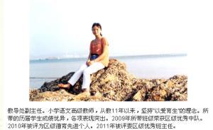 攔高鐵車門女被停職，曾獲優(yōu)秀班主任