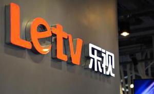 獨(dú)家｜招行確認(rèn)樂視部分還款到賬，甘薇期待的資產(chǎn)解凍有點(diǎn)懸