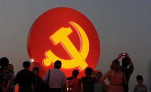 人民日?qǐng)?bào)刊文評(píng)“政治過(guò)硬”：講政治是具體的、一以貫之的