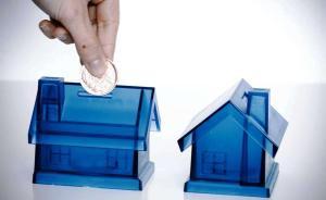 想買到新房動(dòng)輒要付全款，購(gòu)房者抵押現(xiàn)有房子湊錢