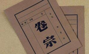 从检举材料入手，驻监检察官主导侦破12年前杀夫抛尸案 