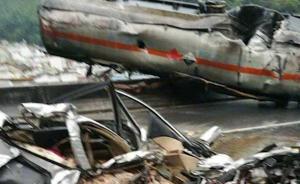 昆明3轿车遭油罐车碾撞,致5死1伤