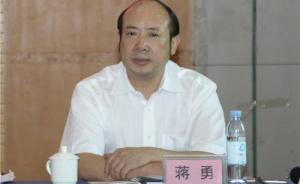 广西林业厅原副巡视员蒋勇涉嫌受贿罪被立案侦查