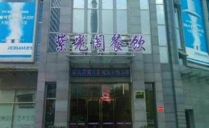 人民日報評紫光閣被潑地溝油：該有一本《粉絲的自我修養(yǎng)》