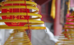 國家宗教局將對佛教道教商業(yè)化問題開展督查