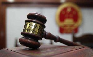 傅雷兒子訴中國文聯(lián)出版社一審勝訴：《傅雷家書》系特有名稱