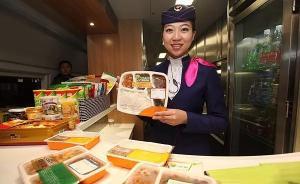 1月18日起动车互联网订餐截止下单和取消时间调整为1小时