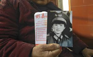 “幽靈”拐賣者：豫陜甘連環(huán)拐賣案始末