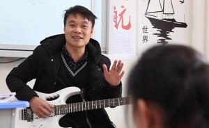 大山里的音樂教師：把快樂送給孩子